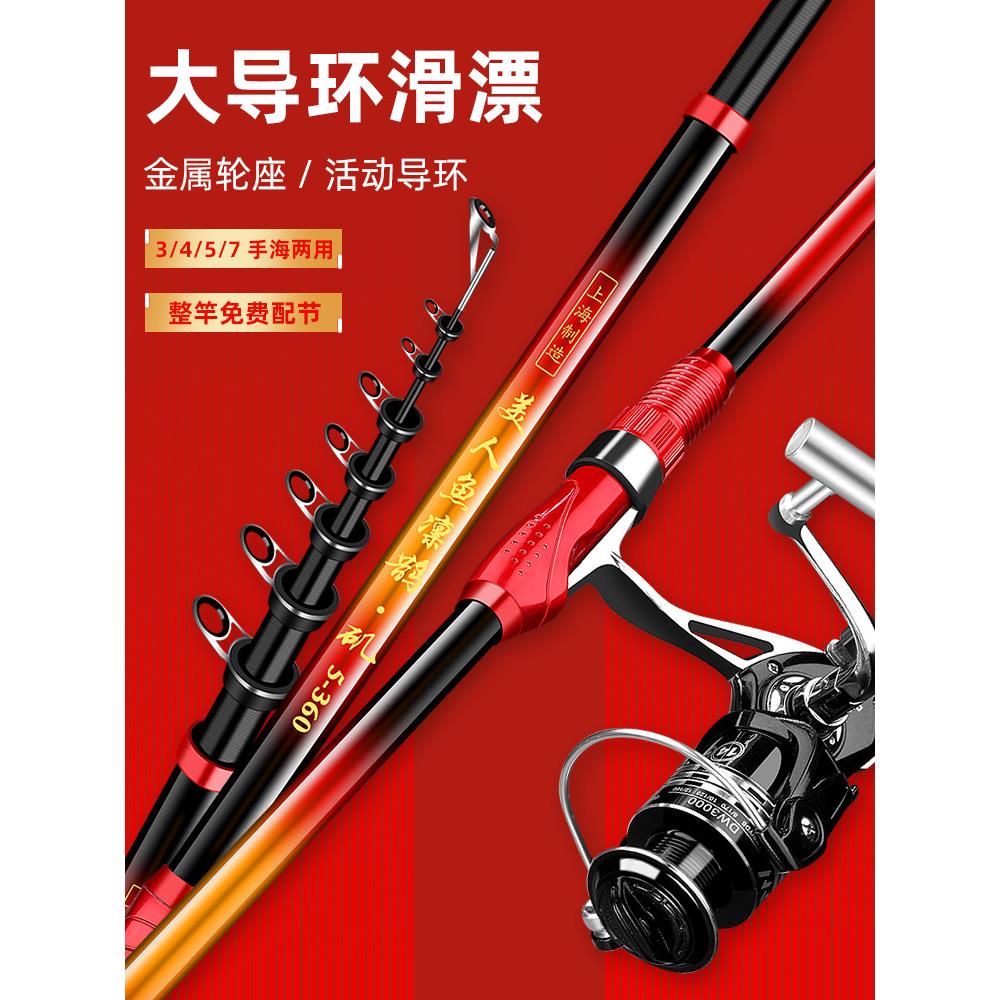 美人鱼凛鹊短节矶竿滑漂远投竿碳素矶钓竿套装超硬抛竿手海两用竿
