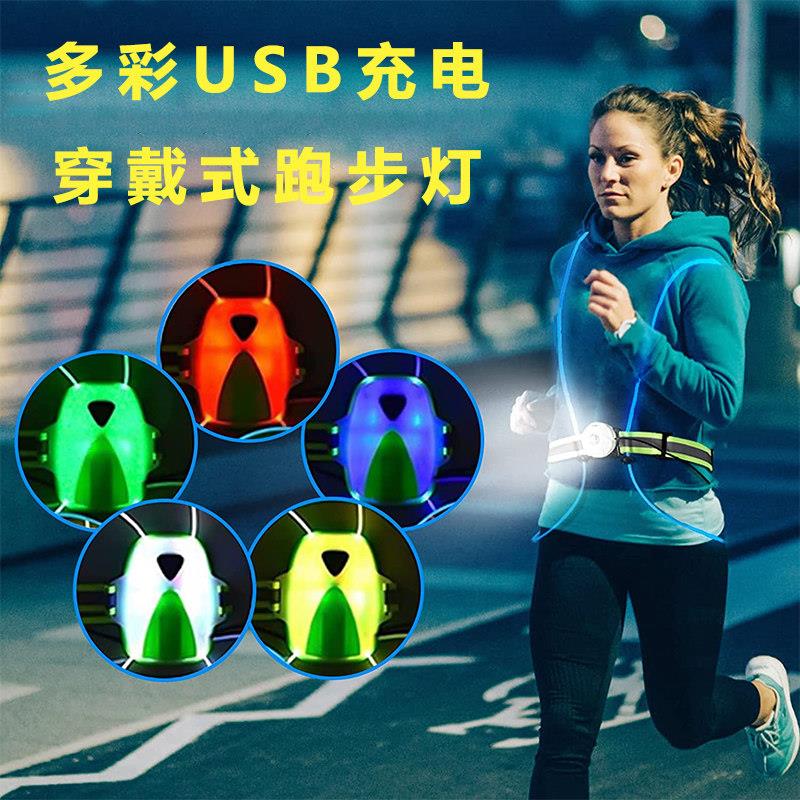 LED夜跑安全反光背心灯 IPX5防水设计 USB充电穿戴式照明设备