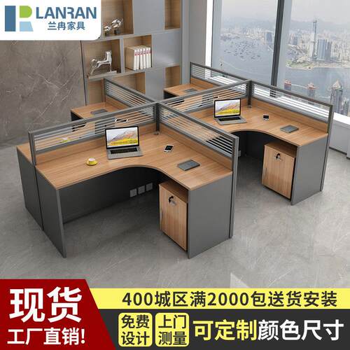 职员办公桌椅组合简约现代2/4人位电脑办公桌6人位员工屏风工作位