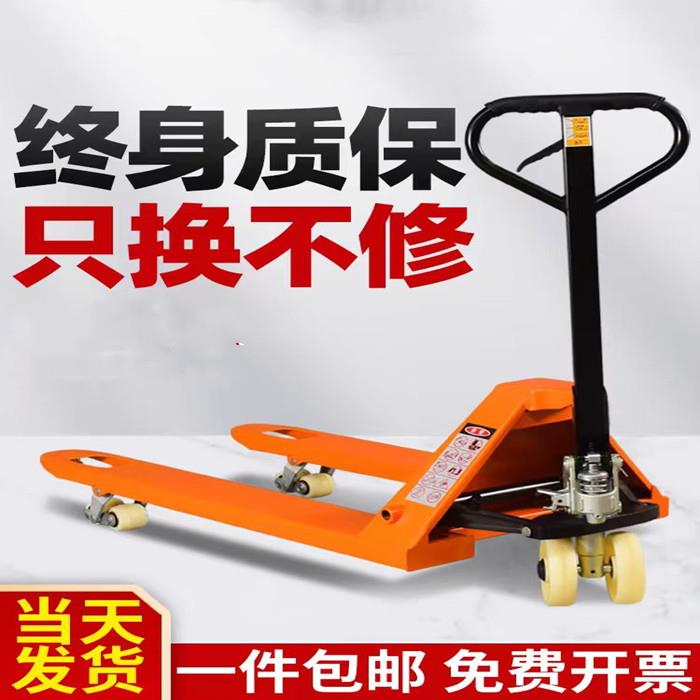 厂家供应2吨2.5吨3吨5吨手动液压搬运车现货托盘车地牛叉车装卸货