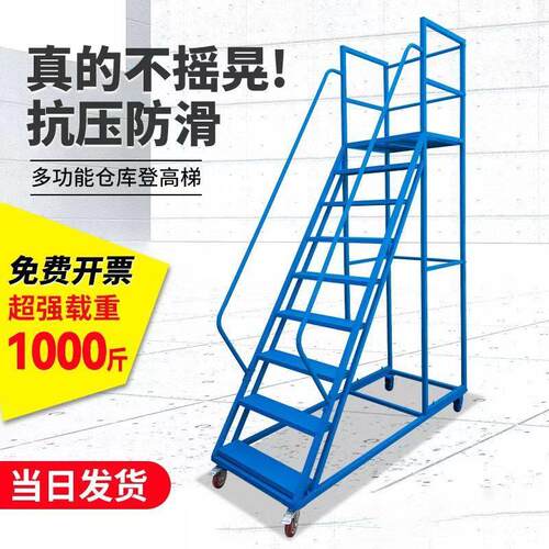 仓库登高车防滑静音可拆卸货架式上货高栏移动平台带轮梯子厂家