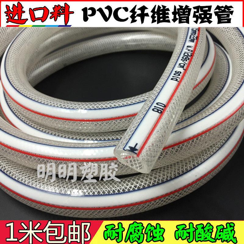PVC纤维软管编织网水管增强塑料网管内径 8 10 12 14 16 19 25 mm