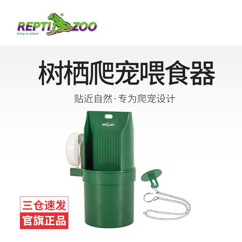 新派宠物Reptizoo爬宠食盆树栖爬宠喂食器守宫造景蜥蜴变色龙用品