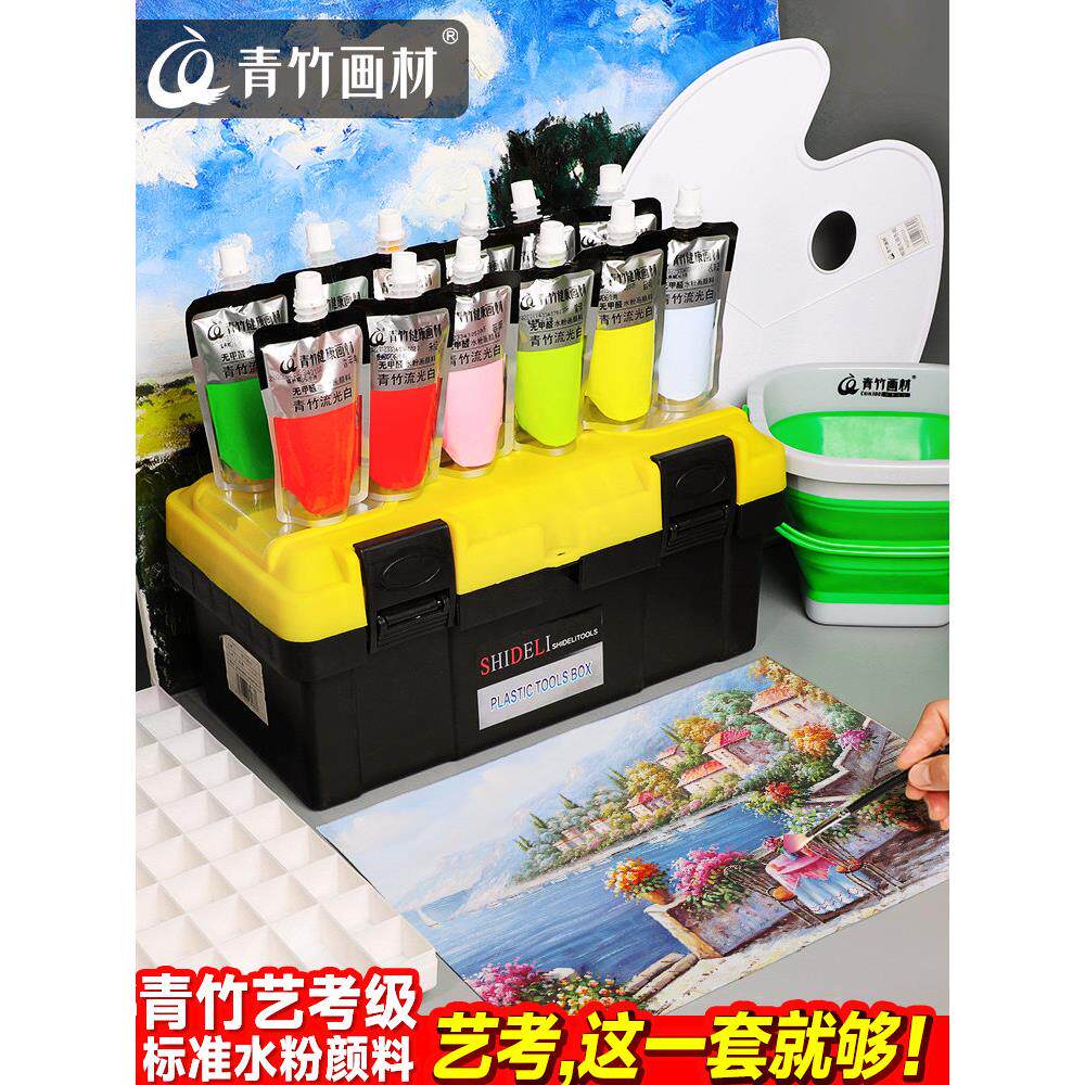 绿色竹水粉颜料套装填充包100ml艺术学生特殊学生艺术考试培训飘
