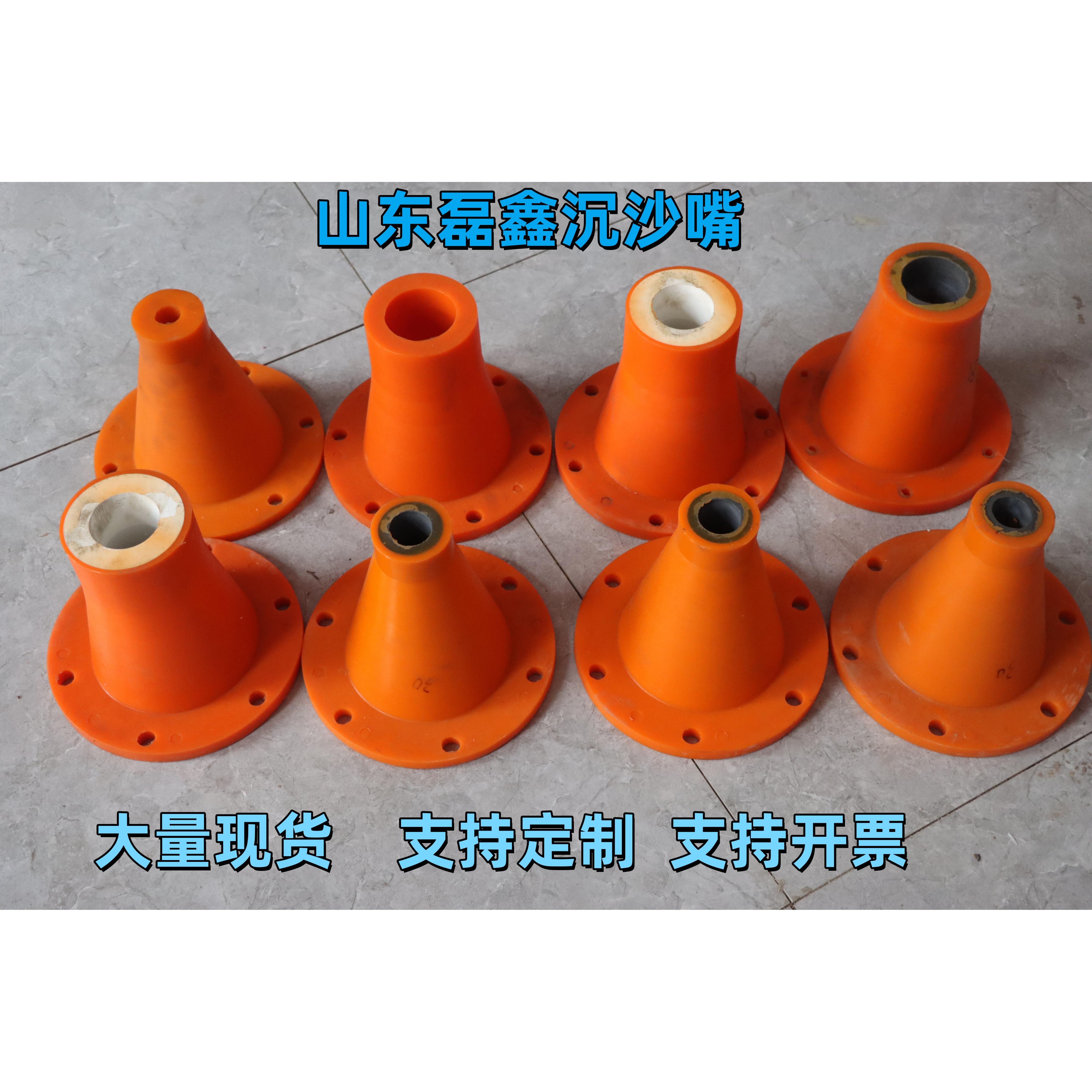 沉沙嘴新型耐磨碳化硅陶瓷聚氨酯旋流器专用喷砂嘴细沙回收沉砂嘴