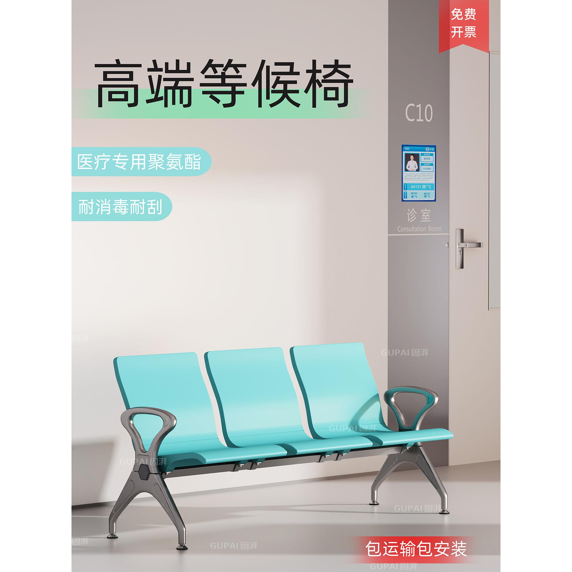 候诊椅医院诊所联排输液椅等候椅美容院中医院多人位候诊等候长椅
