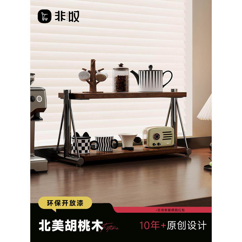 非冰实木储物架原装黑胡桃水杯茶具化妆品储物架彷古风格桌子储物