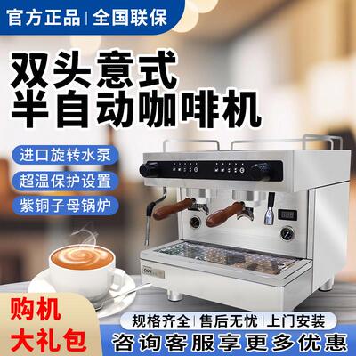 商用咖啡机意式半自动双头咖啡机浓缩现磨咖啡机蒸汽打奶泡咖啡机