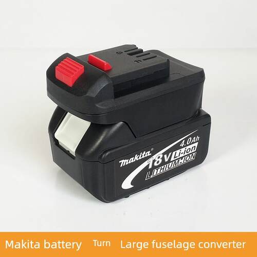 适用于 牧田款锂电池 转 大有款机器转换器Makita转DEVON