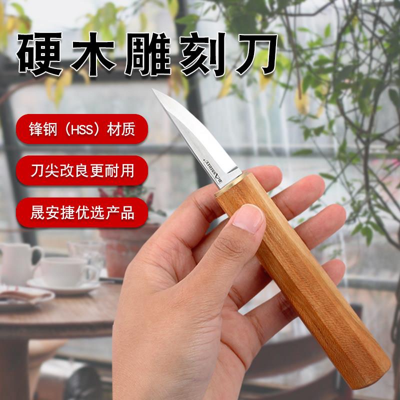 Dassidiy硬木雕刻刀直削手工木雕刀木刻刀工具专业鹰嘴刀木工刀具
