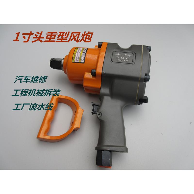 中风炮气动工具本研大扭力工业级强力型风暴机1寸3/4重型风动扳手