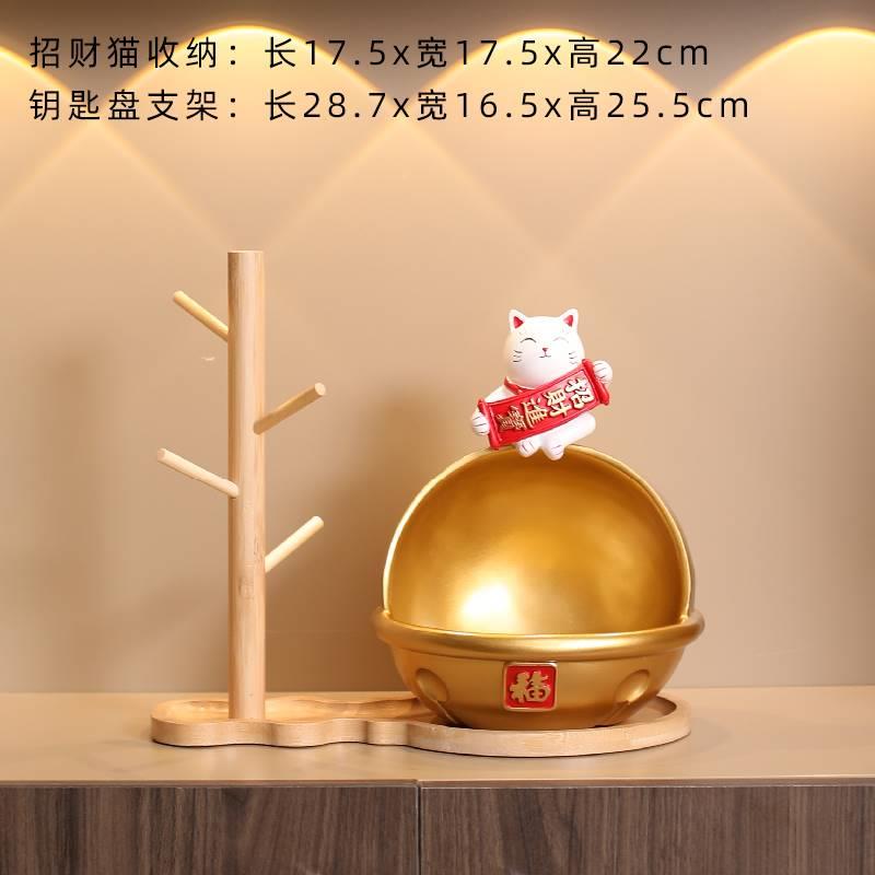 招财猫放钥匙收纳摆件乔迁礼物玄关家用装饰门口桌面挂钥匙置物架