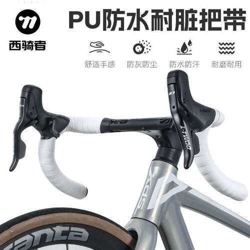 西骑者木乃伊公路车把带绑带自行车把手弯把防滑绑带耐磨骑行装备