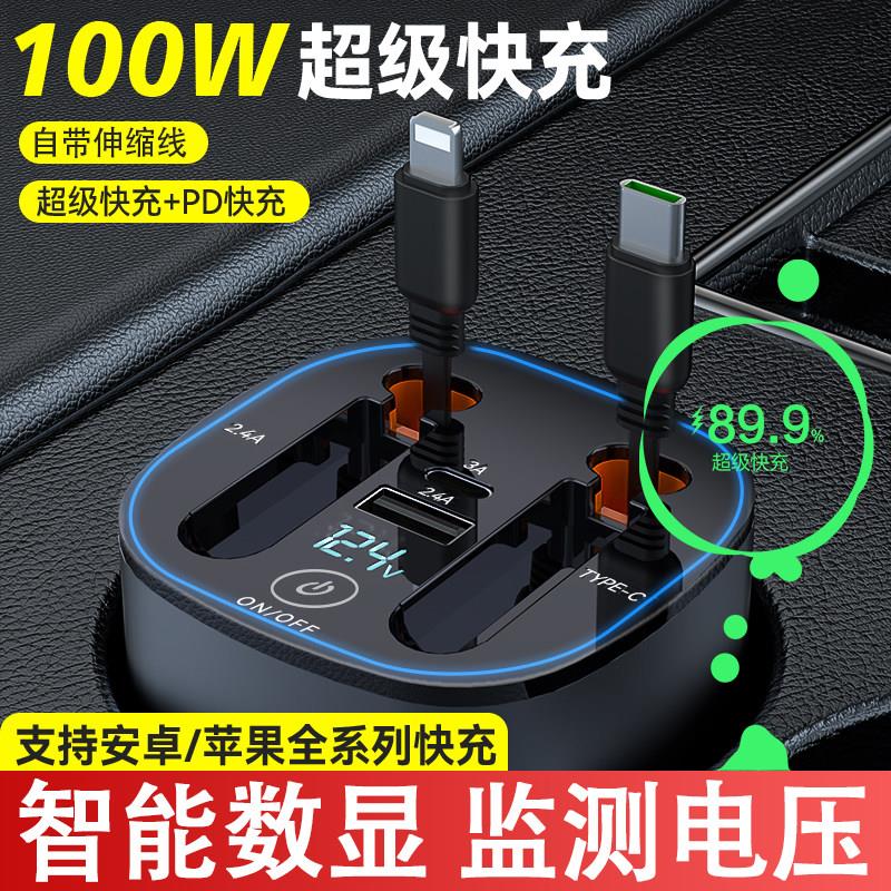 除味宝杯式车载充电器带线车载手机车充杯数显气氛灯超级快充100W