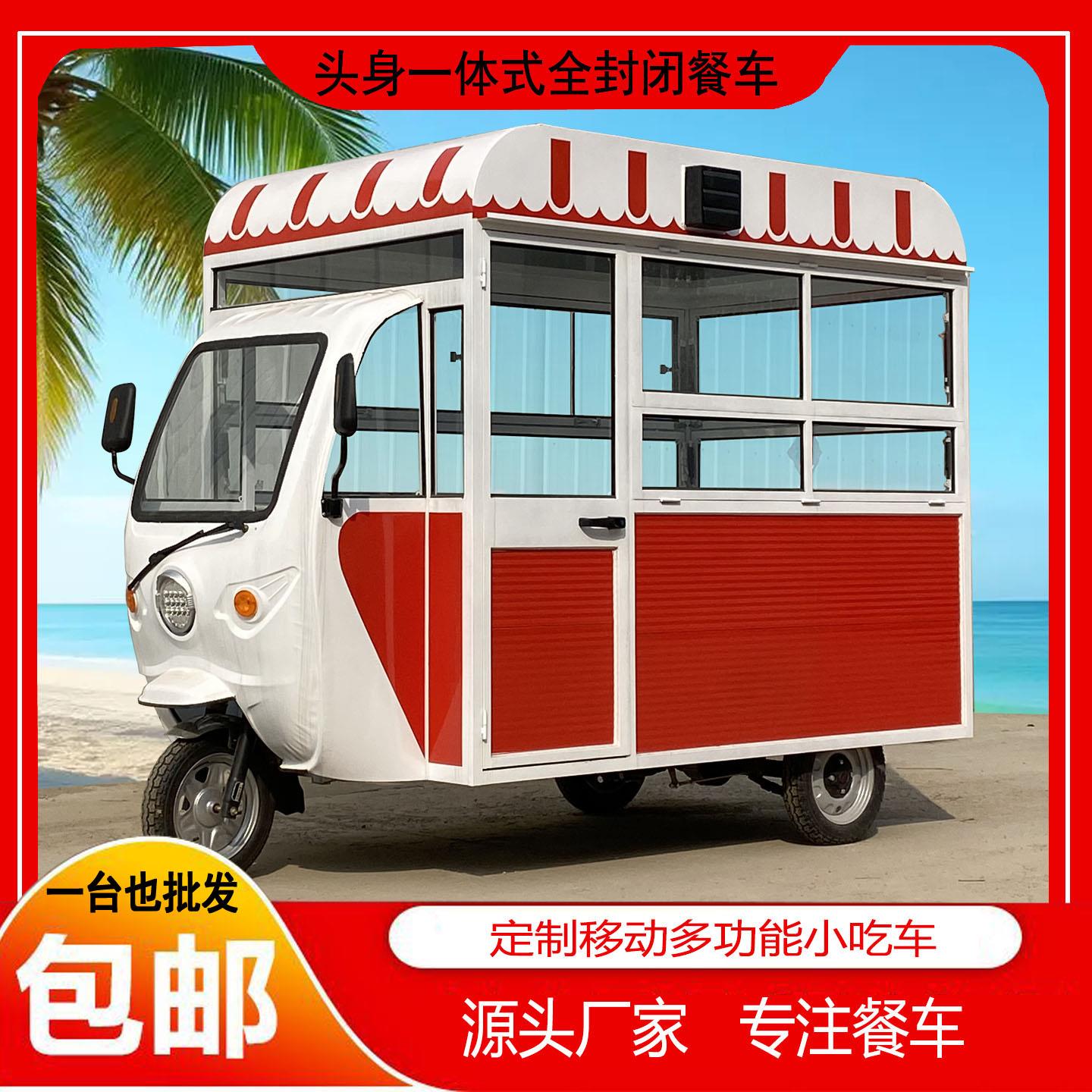 电动三轮流动多功能摆摊车移动早餐车冷饮卤味熟食炸串烧烤小吃车