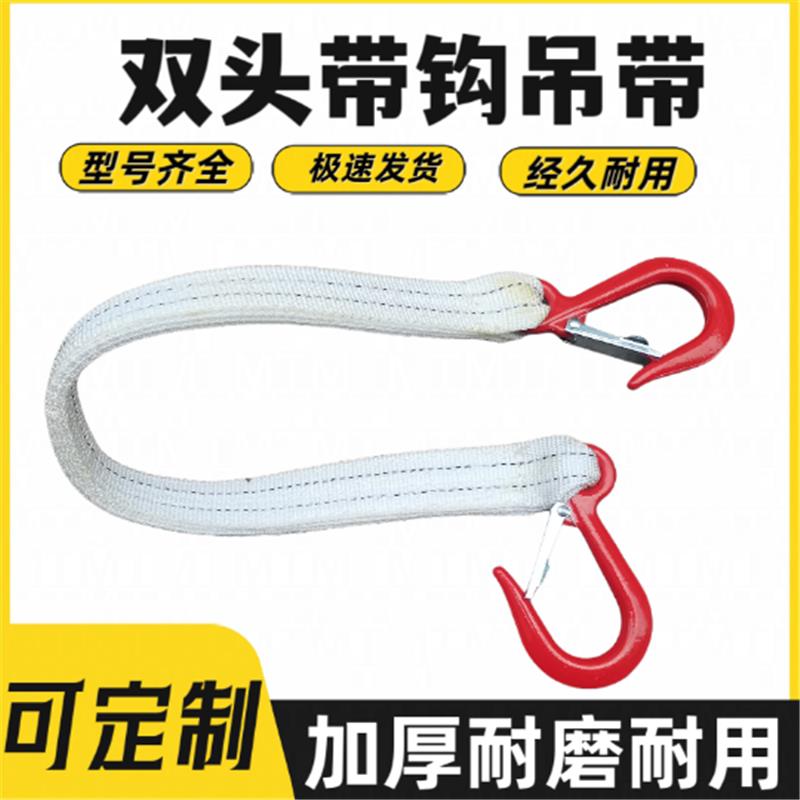 吊装带吊索具双钩两头吊钩吊装带绳2吨0.6米加厚设备吊装钩子0.8m