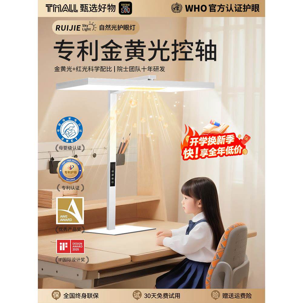 台灯护眼学习专用桌面大路灯可夹式防近视儿童书桌写字无影灯台风