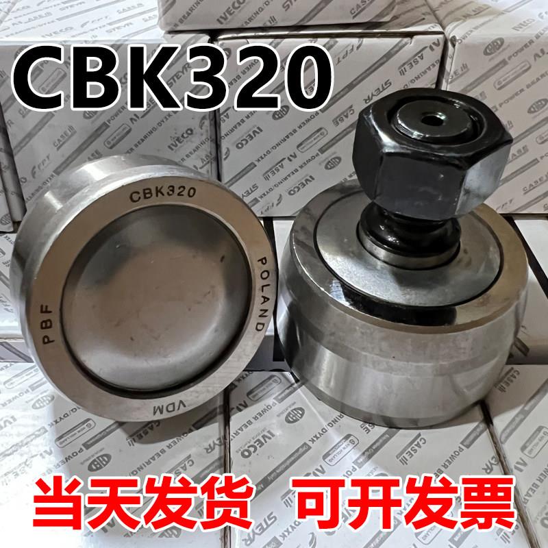CBK320圆柱非标滚子轴承原厂现货免维护高质量机械传动滚轮轴承