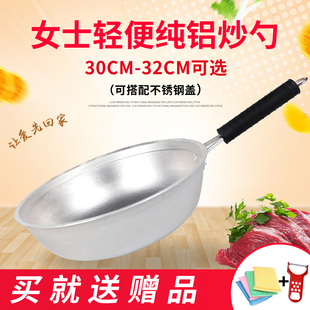 家用炒菜加厚铝炒锅老式 炒锅轻便纯手工单把小铝锅老式 特轻铝炒勺