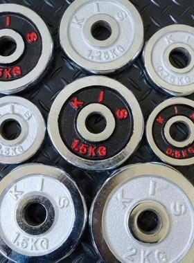 KIS电镀哑铃片小孔片家用健身银色红色配重片配件铸铁片通用举重