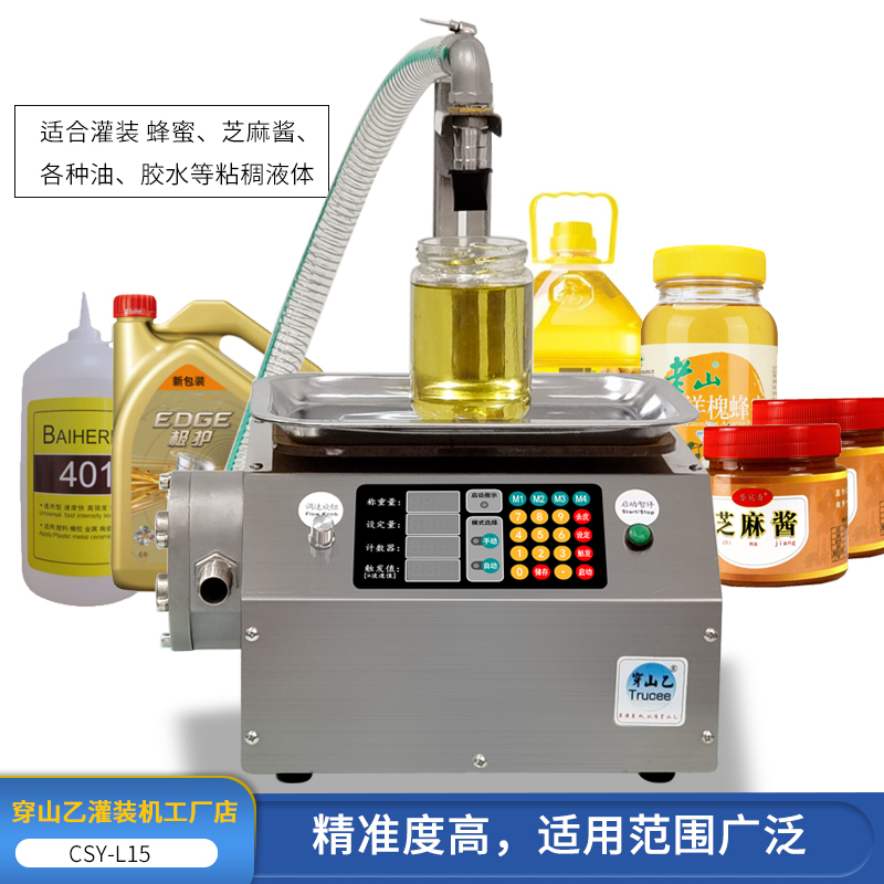 全自动耐腐蚀不锈钢蜂蜜灌装机芝麻酱食用油糖浆黏稠性液体灌装机