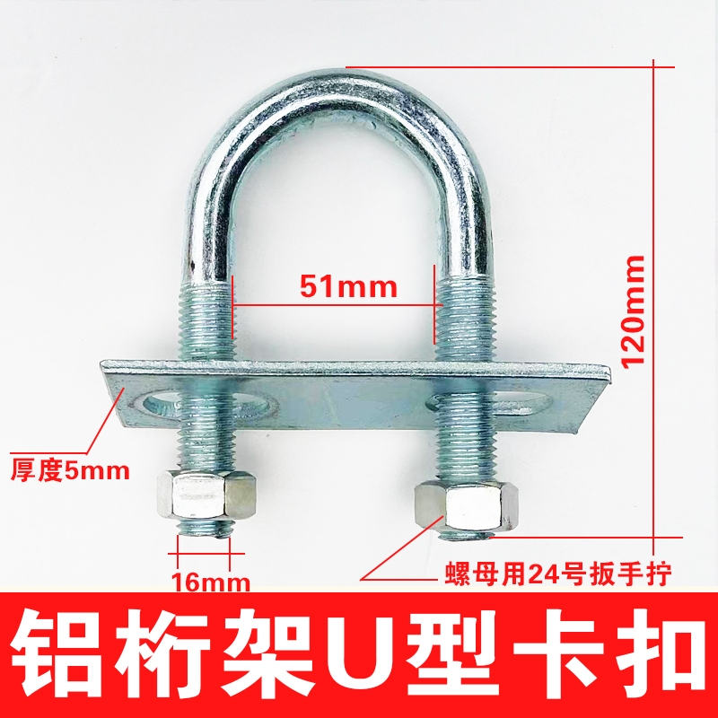 灯光架u型卡扣螺丝铝桁架专用抱箍truss紧固件舞台配件子行绗镀锌