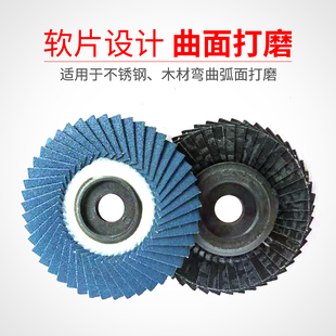 百叶片角磨机金属不锈钢专用纱布百叶轮抛光片花型打磨片 韩式