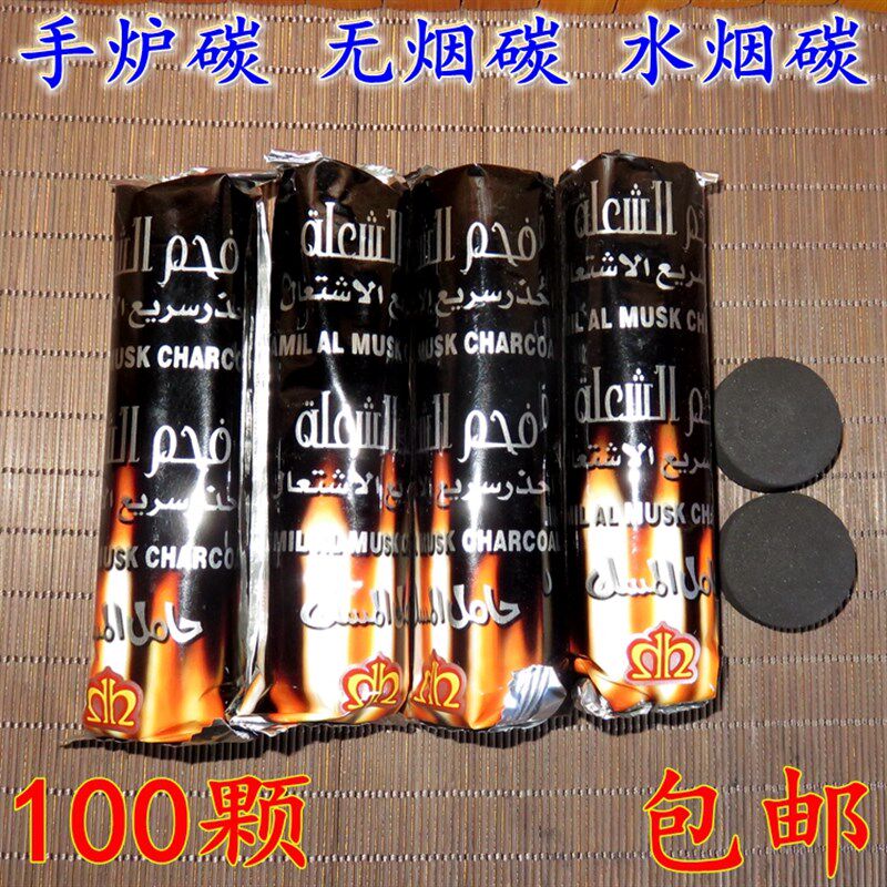 无烟速燃阿拉伯水烟炭怀炉熏香炭手炉碳烟供炭铜暖手炉汤婆子