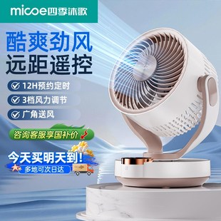 循环扇小型静音宿舍办公室桌面台扇卧室电风扇空气循环扇 家用台式