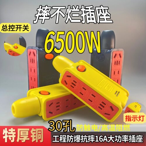 家用,工程系列,户外,大功率插座
