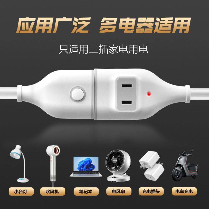 大功率电动车加粗线二芯安全指示灯延长线充电2脚插线板家用插座