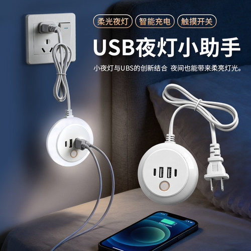 桌面立式免装多功能带小夜灯开关