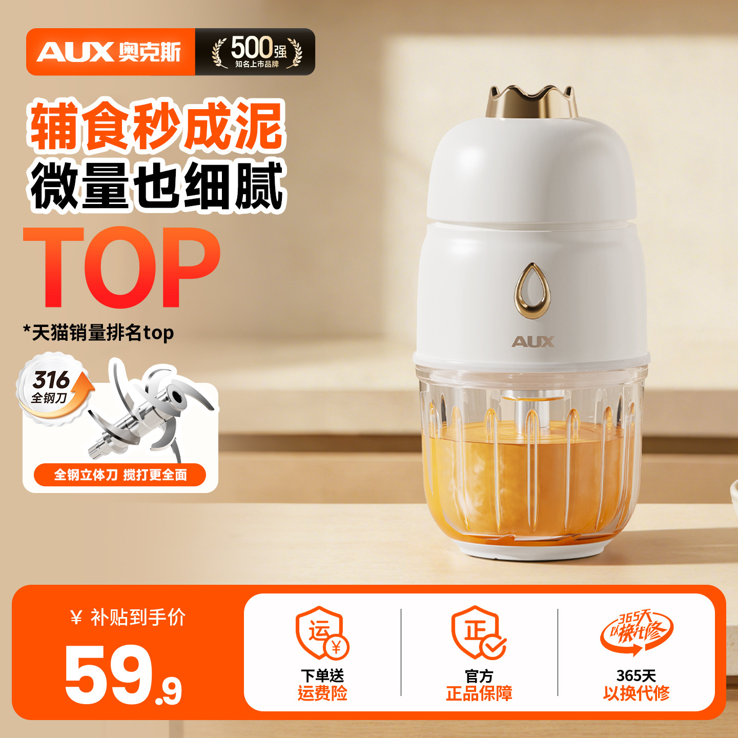 奥克斯辅食机婴儿专用宝宝料理机多功能辅食工具破壁打泥搅拌机
