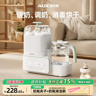 奥克斯恒温水壶婴儿专用调奶器玻璃奶瓶消毒器二三合一体机带烘干