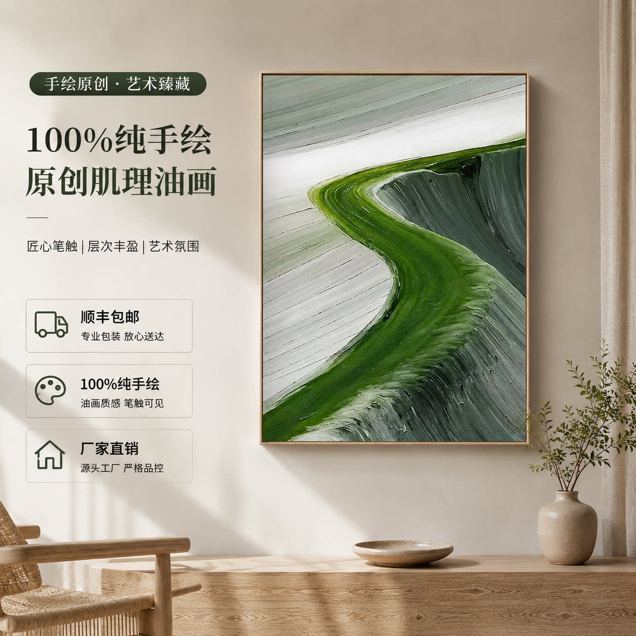 山碧》意式极简装饰画肌理纯手绘油画客厅高级感玄关现代挂画沙发图片
