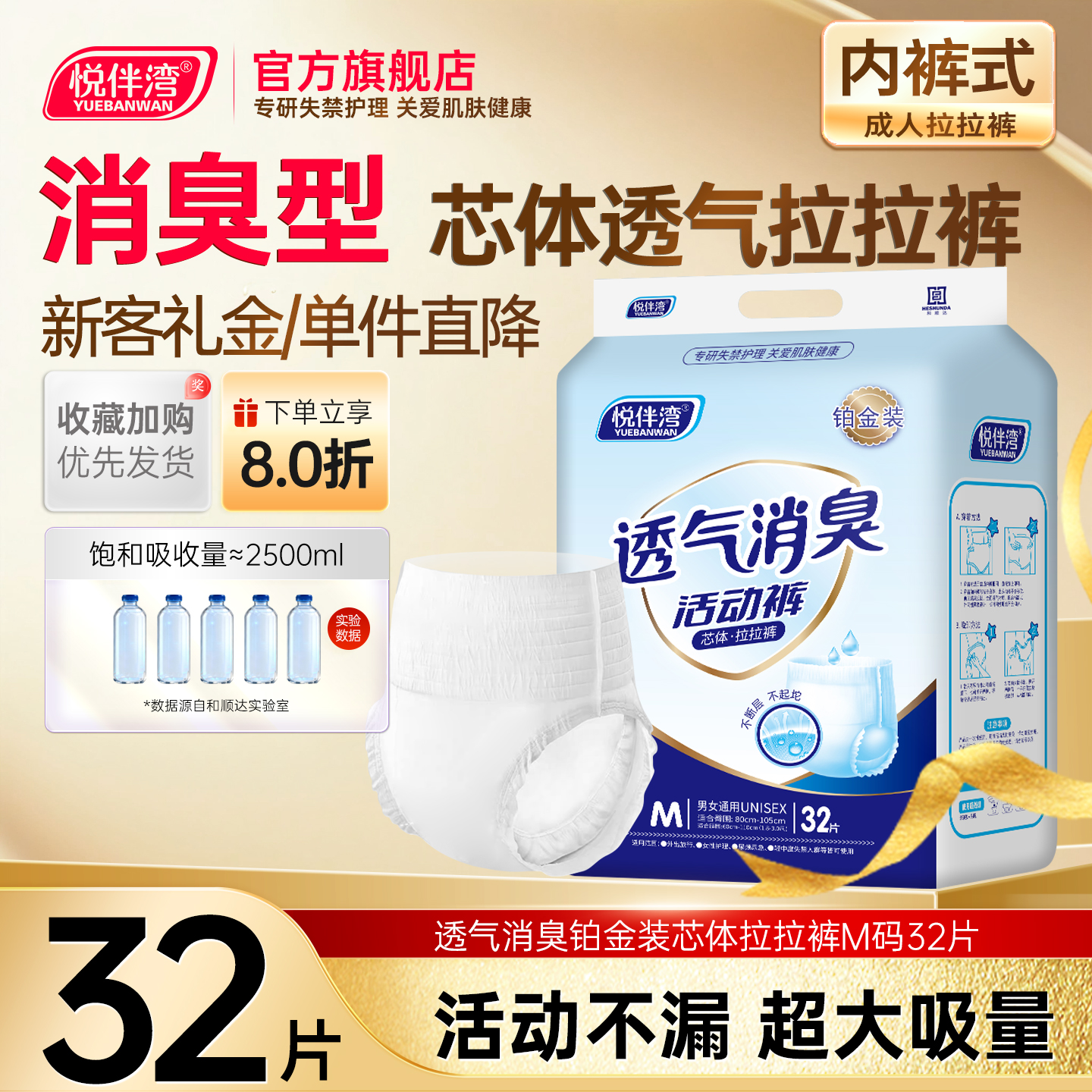 悦伴湾成人拉拉裤铂金装