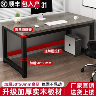 家用卧室书桌学习桌简易长条办公桌电竞桌子工作台 实木电脑桌台式