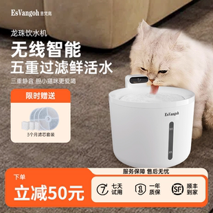 EsVangoh意梵高猫咪无线饮水机宠物自动饮水器狗狗喝水流动喂水
