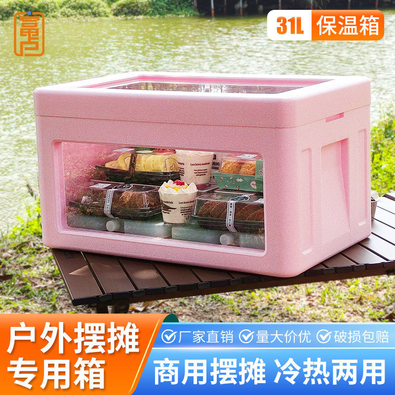 富卢摆摊专用甜品食品级保温箱三明治出摊保热商用展示摆摊箱透明