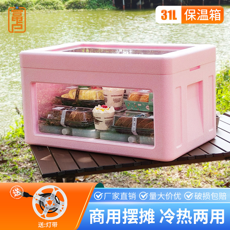 富卢摆摊专用甜品食品级保温箱三明治出摊保热商用可视保温箱透明