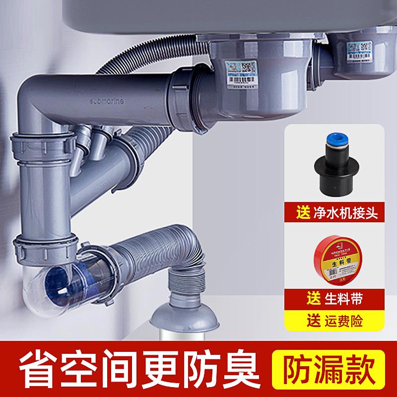 潜水艇洗菜盆下水管配件厨房单双槽排水管水槽洗碗池下水道套装器