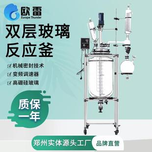 升夹套反应器Ex防爆高低温真空搅拌 双层玻璃反应釜 S212 100L