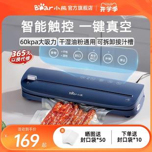 机密封机迷你塑封机 小熊抽真空封口机小型家用保鲜全自动食品包装