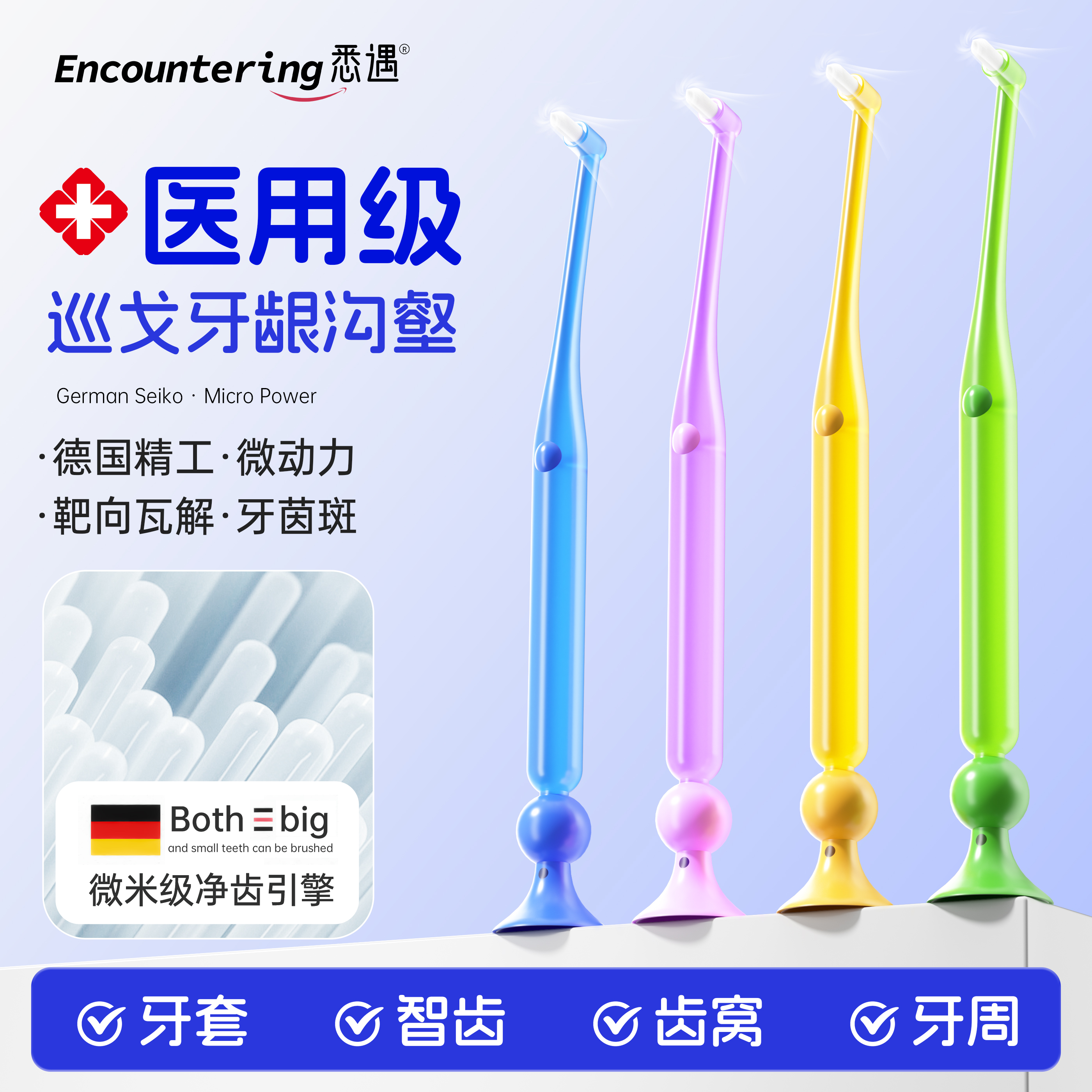 德国品质单束头正畸牙刷矫正牙套专用种植牙智齿软毛青少年小头刷