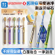 超软品牌旗舰官方正品 专用山姆同款 产家庭装 牙刷软毛成人宽头男士