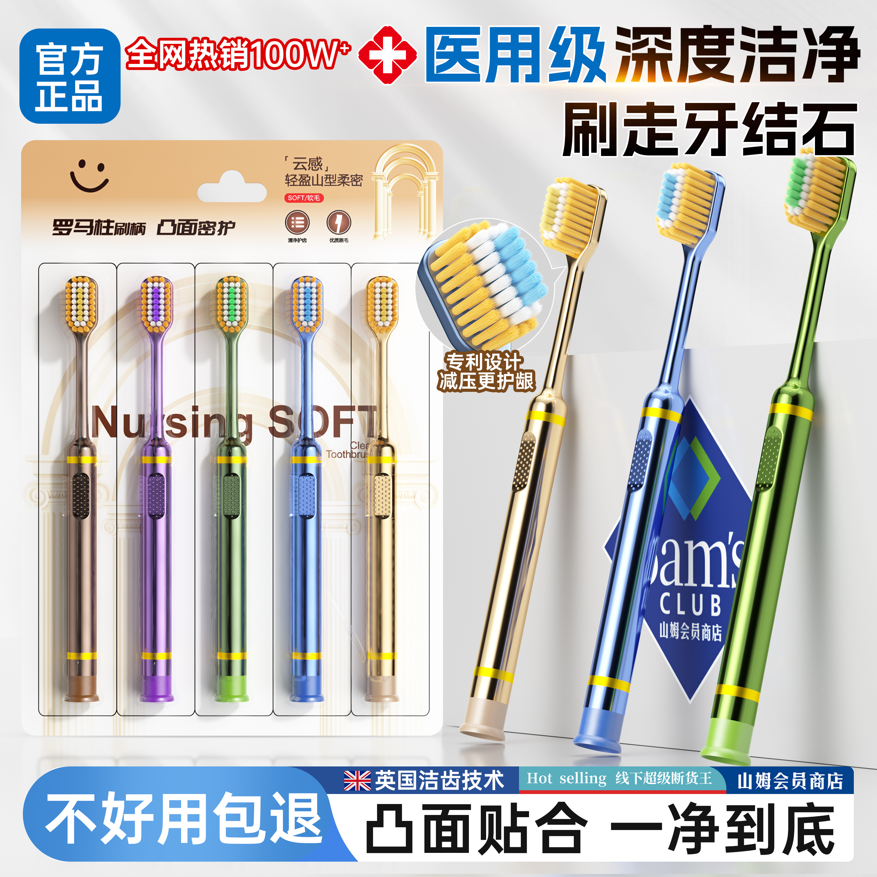 英国洁齿新科技！山姆净白第一名