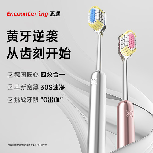 德国牙科力荐！渗透式净渍牙刷