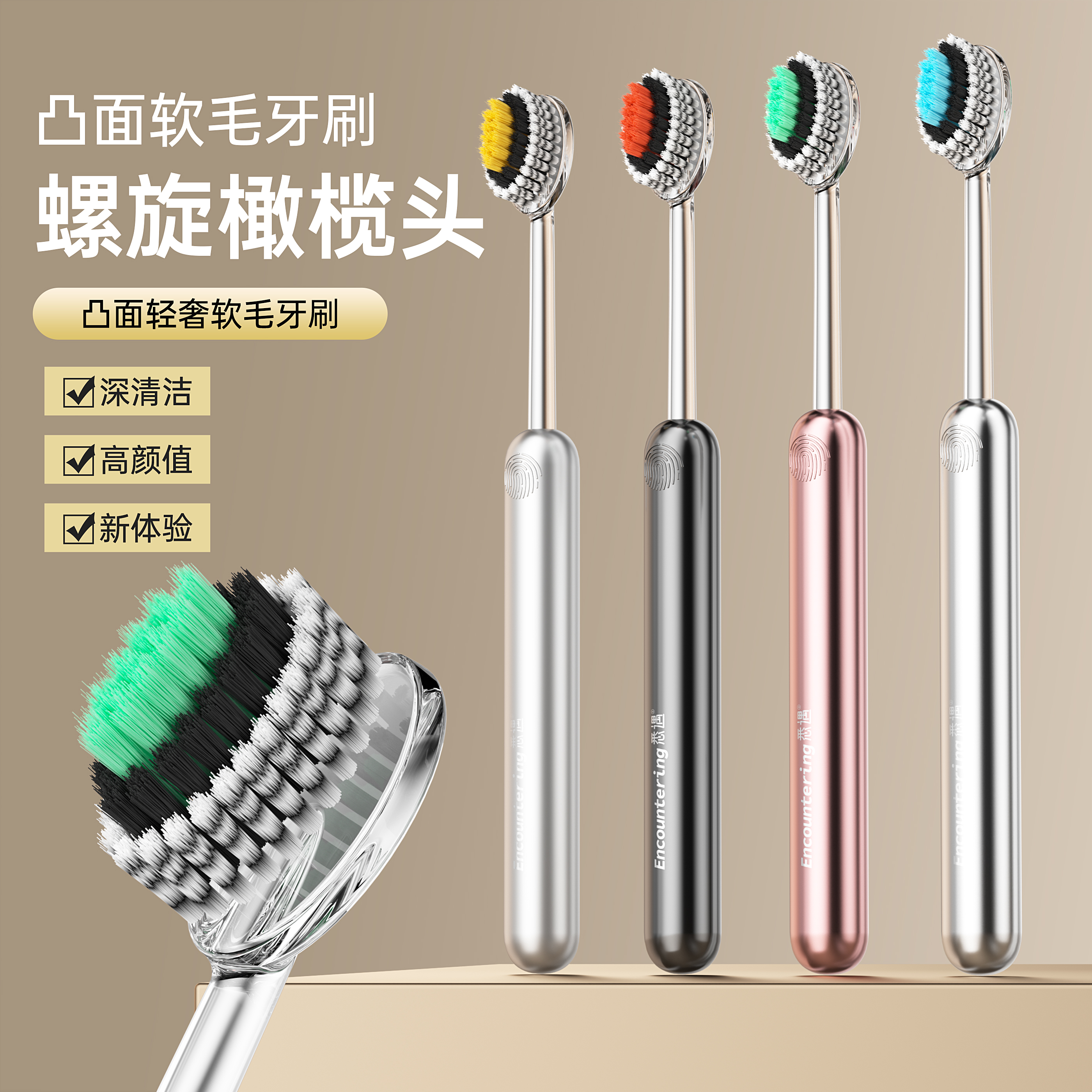 医研级！凸型净白牙刷回购第一名