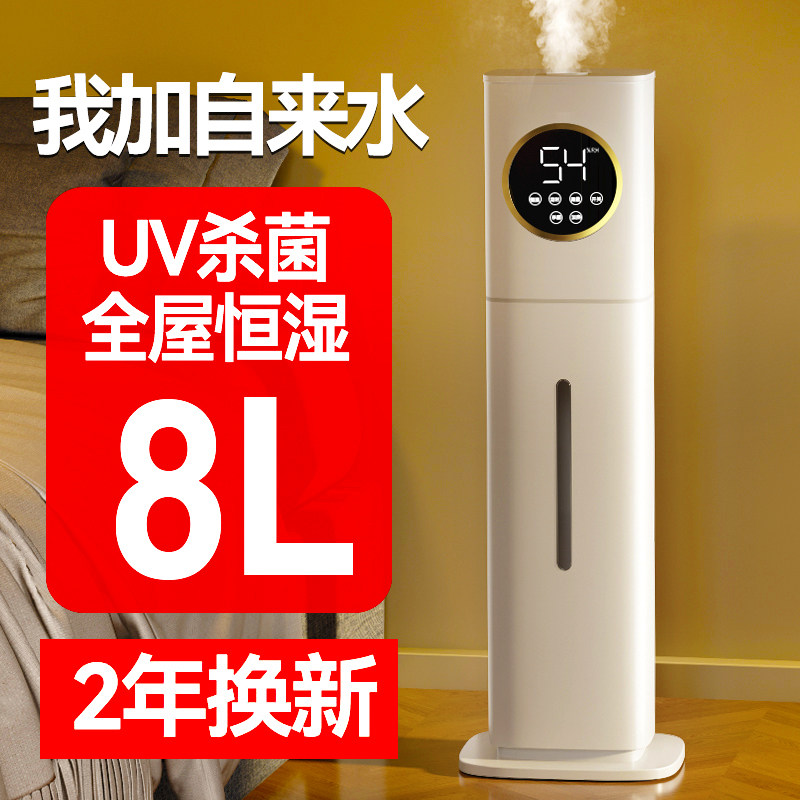 家用落地空气加湿器空调房卧室香薰母婴房除菌大雾量大容量喷雾器