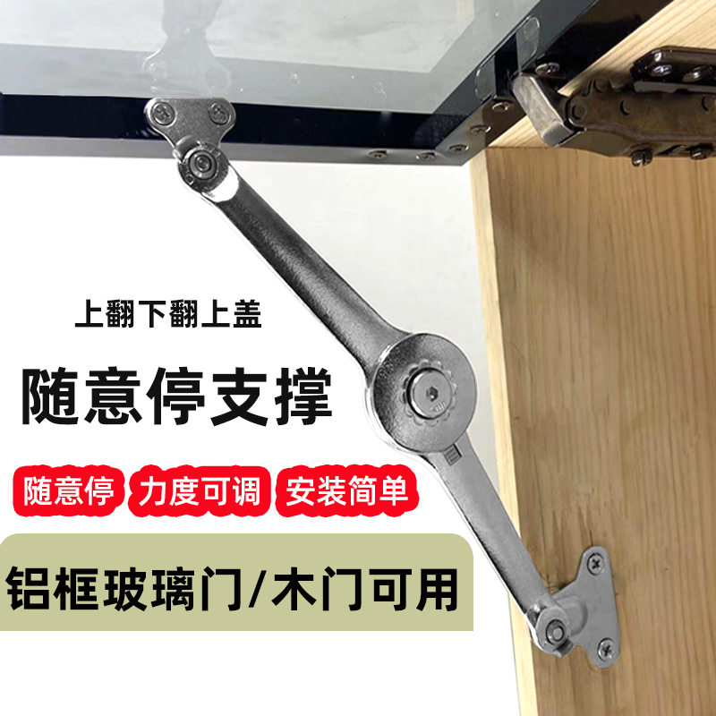 20铝框门玻璃门和木门支撑杆上翻门橱柜窄框气压杆极简随意停支撑